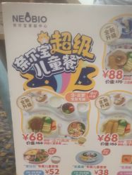 -奈尔宝·儿童乐园·亲子餐厅(星河湾店)
