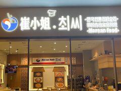 -食代馆(深业上城店)