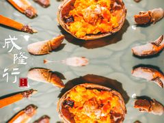-成隆行·蟹王府(九江路店)