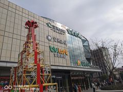 -恒生万鹂广场(唐镇店)