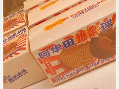 -好利来(万卉路店)