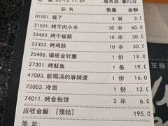 账单-金太阳海鲜烧烤·本地人餐厅(东纬路旗舰店)