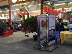 门面-皮记海鲜1995(寮步店)