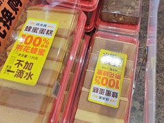 -味多美蛋糕(安定门店)