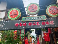 -恩阳古镇