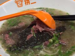 -拼二潮汕牛肉粿条(花城汇店)