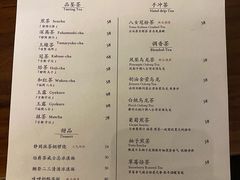 菜单-飛鳥製茶