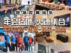 -玩坞轰趴馆·户外团建聚会主题生日派对馆(世豪广场店)