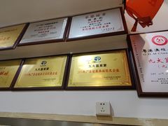 -九大簋家宴(北京路店)