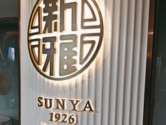 -新雅(丰盛里店)