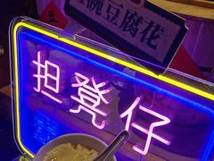 -广州花园酒店荔湾亭·地道点心·粤式饮茶