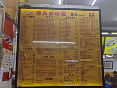 -非凡肠粉皇(西华路店)