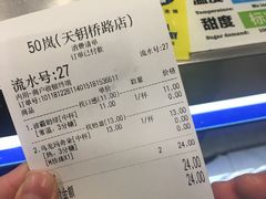 -50岚(天钥桥路店)