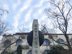-观象山公园