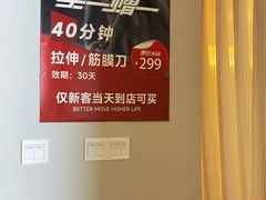 -MASTER FIT 拉伸大师·筋膜刀·西式按摩(上梅林卓悦汇店)