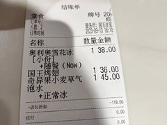 -国王冰室·奥林匹斯店(联想科技城店)