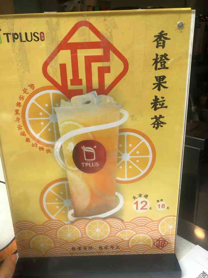 tplus茶家(香港广场店)-"这家排队好多人 不过速度到还好.