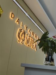 -黛颜人·清颜堂专业祛痘·皮肤管理