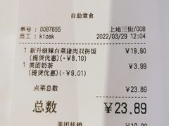 -吉野家(上地三街店)