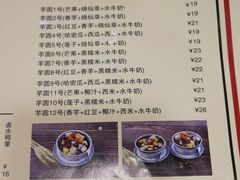 菜单-捷信牛奶甜品世家(五道口店)