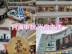 -光启城时尚购物中心