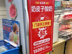 -味多美蛋糕(安定门店)