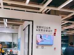 -IKEA宜家家居(南京商场)