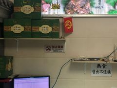 -年记·兴顺斋 牛街清真熟食小吃店