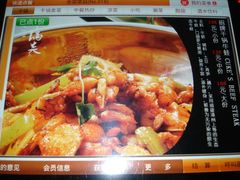 菜单-蛙蛙叫干锅年代(簋街总店)