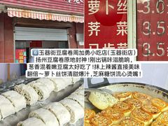 -打酱油·非遗淮扬菜(瘦西湖梅岭店)