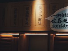 -南宋胡记(杭州灵隐寺店)