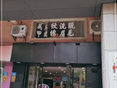 门面-快乐番薯奶茶(海沧海富路店)