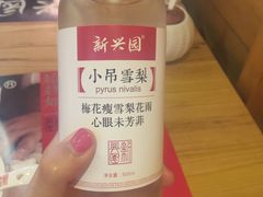 -新兴园饺子馆(北京百子湾店)