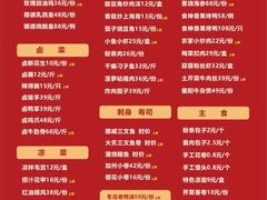 -金贵源食神(楚河汉街店)