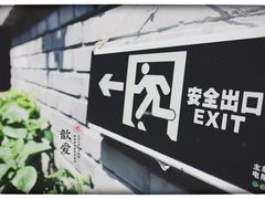 小院-顺承小院儿