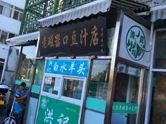 -老磁器口豆汁店(天坛店)