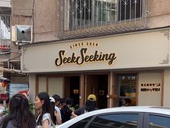 -SeekSeeking咖啡专门店(堰塘街店)