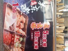 -田老师红烧肉(通州果园物美档口店)