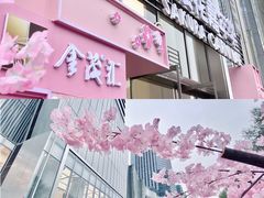 -金茂览秀城