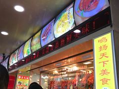 门面-嘉鸣扬·烧腊世家(洛溪新城店)