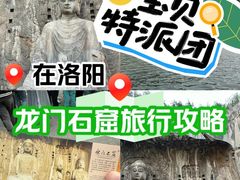 -龙门石窟