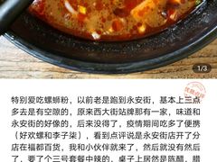 -阿生哥螺蛳粉•火锅(永安街店)