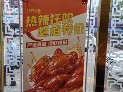 -刘胖子家常菜·蹄花焖藕(中央花园店)