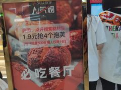 -糕材生(龙湖北京大兴天街店)