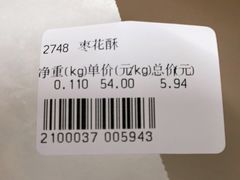 -稻香村(文殊院旗舰店)