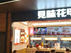 -见味花甲(福田coco park店)