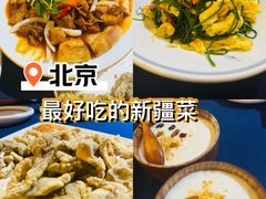 -伊带伊路新疆美食府(呼家楼店)