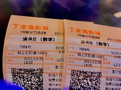 -金逸影城(明发店)