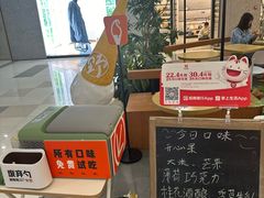 -野人先生Gelato(上海长宁龙之梦店)