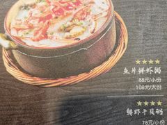 -潮十三潮汕砂锅粥(高新四路大都荟店)